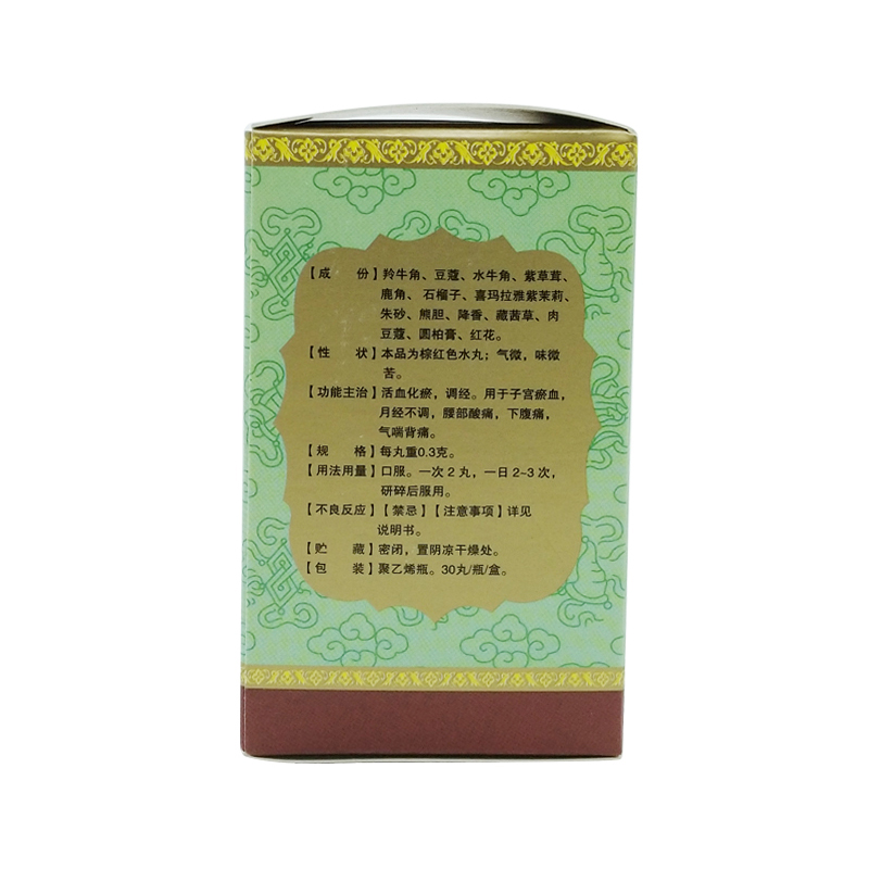 十四味羚牛角丸(甘露)包裝縮略圖3